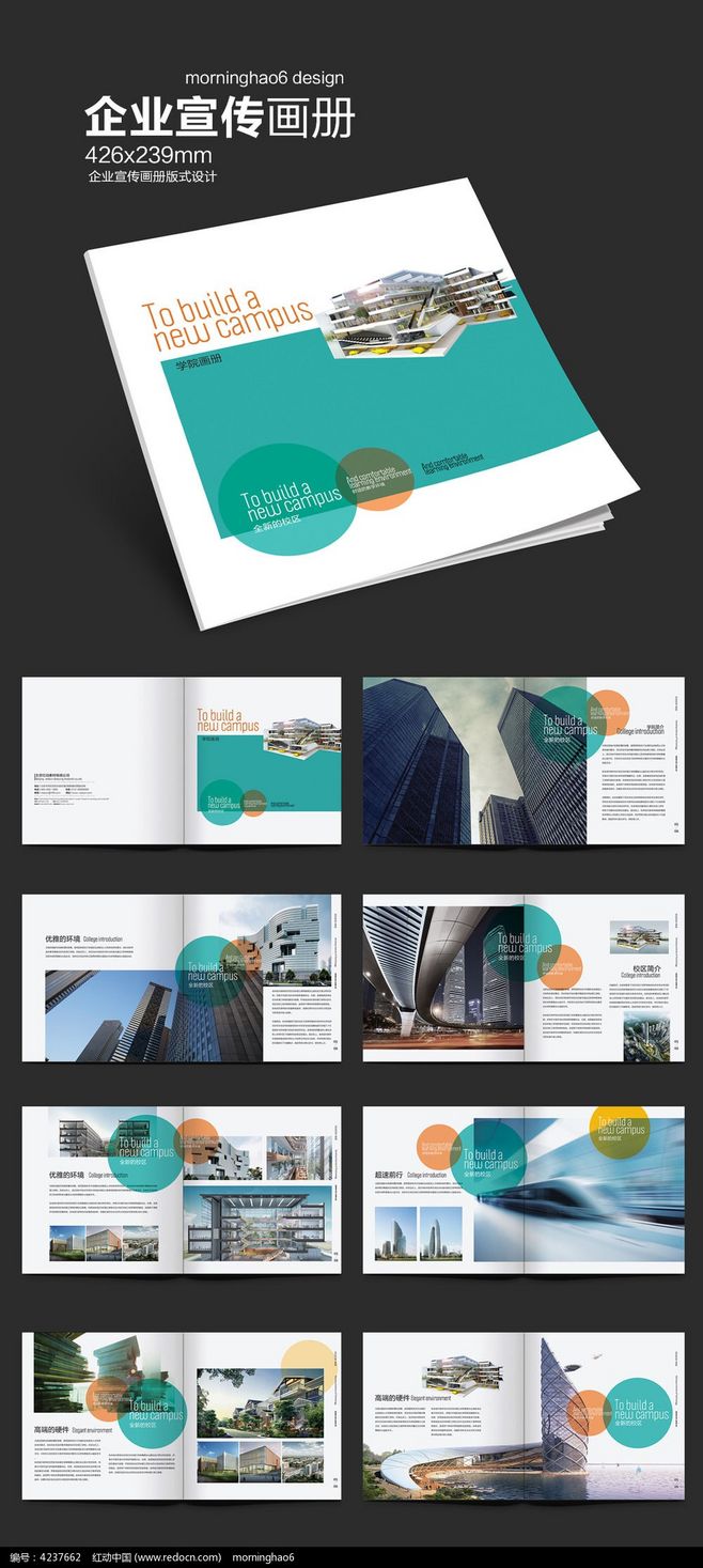 簡約致用，傳遞學(xué)府精神 大學(xué)招生宣傳畫冊設(shè)計新思路